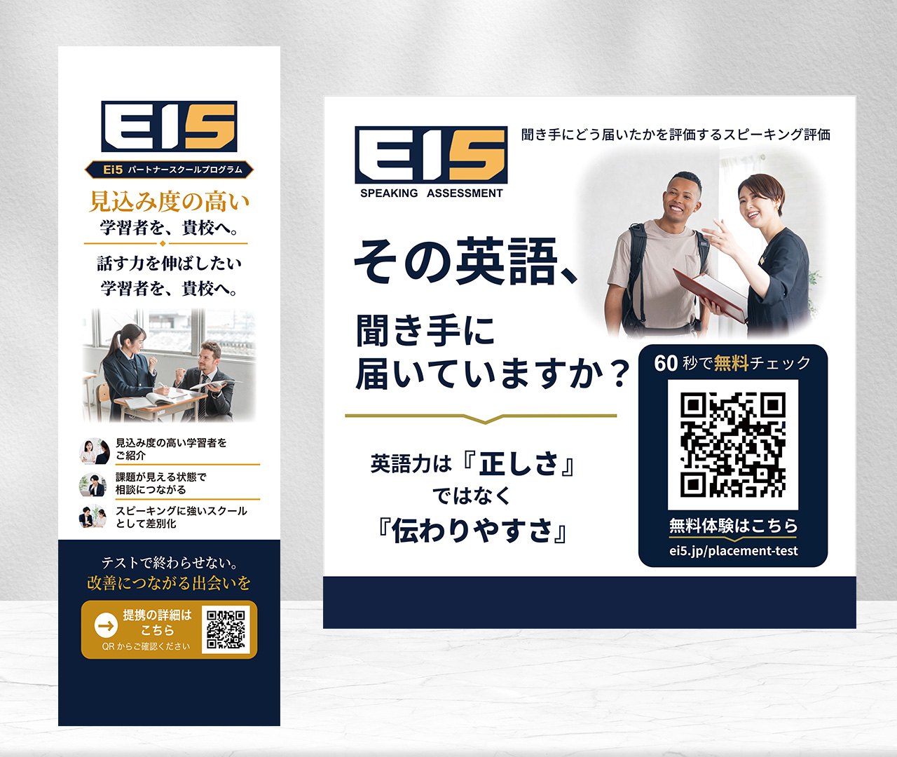 Eis5様イベント用バックドロップ、ロールアップ制作