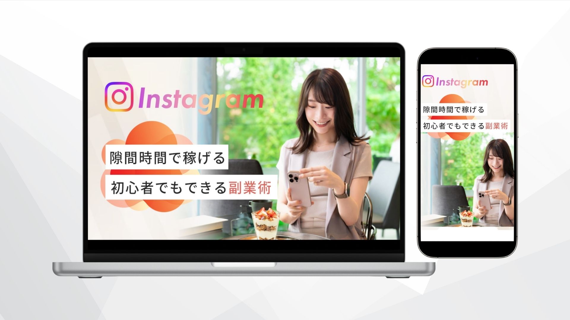 インスタ副業バナー１
