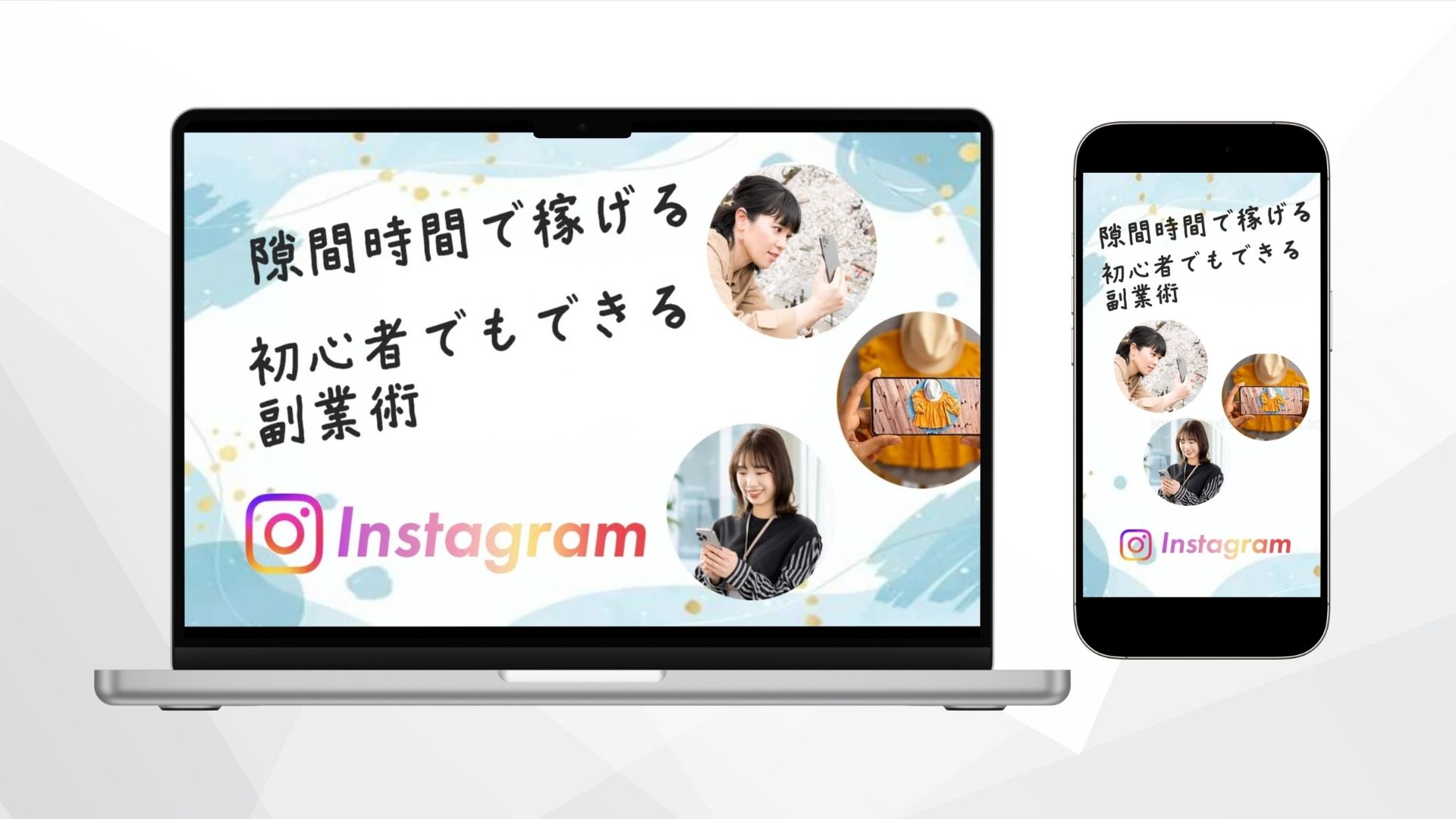 インスタ運用バナー２