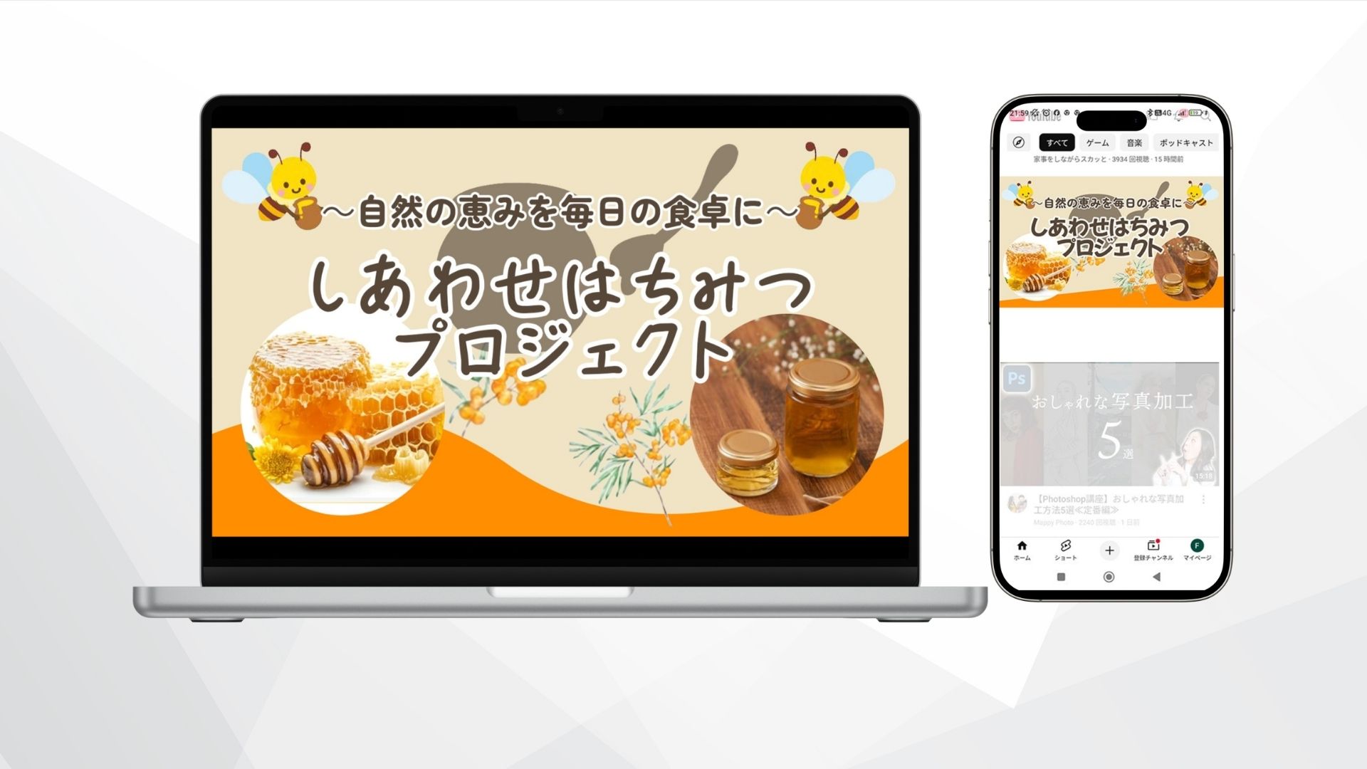 はちみつの輸入クラウドファンディングのためのサムネイル制作