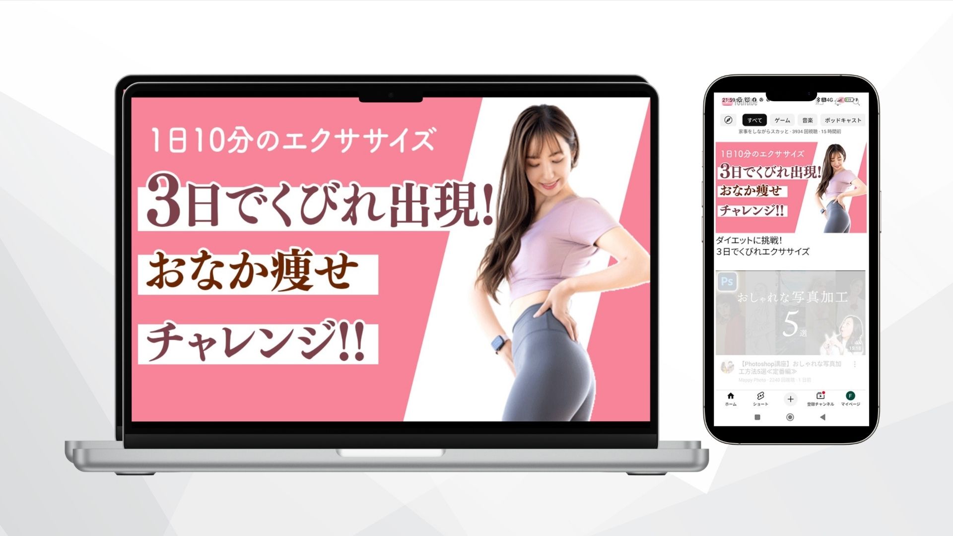 ダイエット用youtubeサムネイル制作（サンプル）