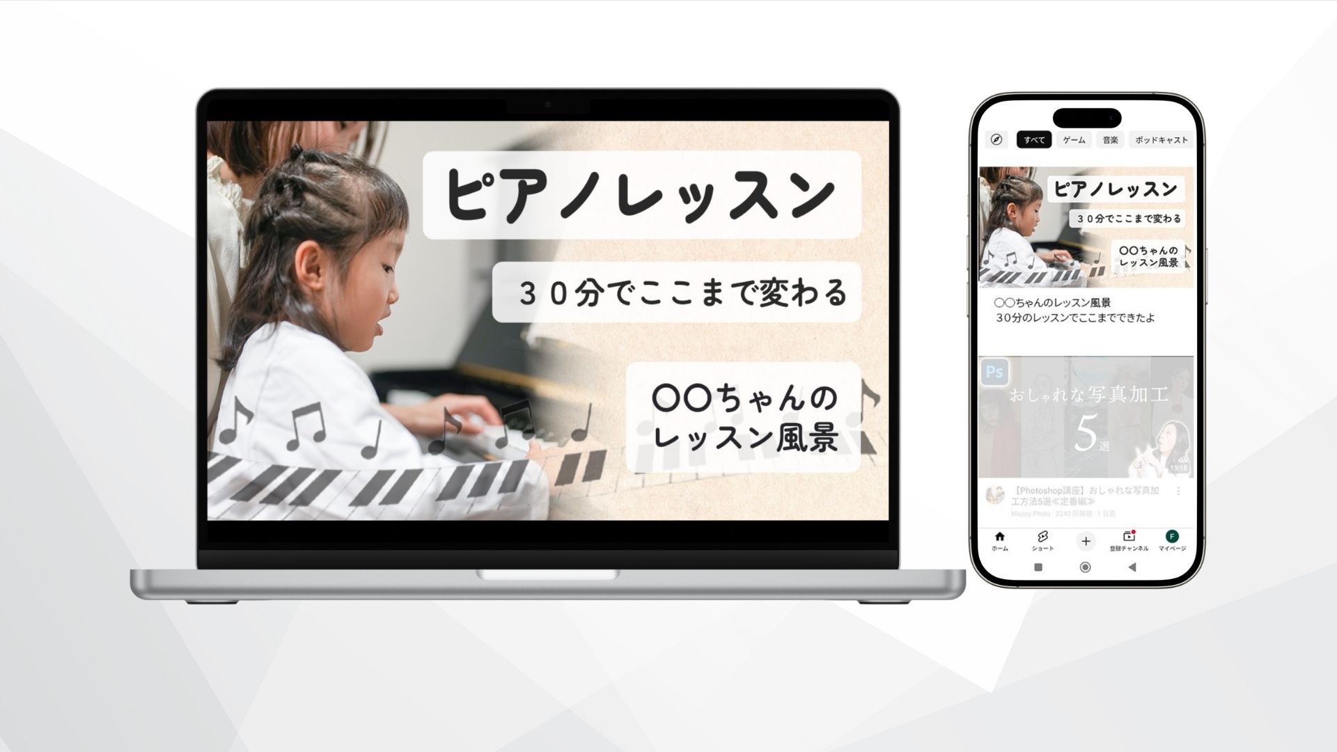 募集用プロモーション動画用サムネイル作成