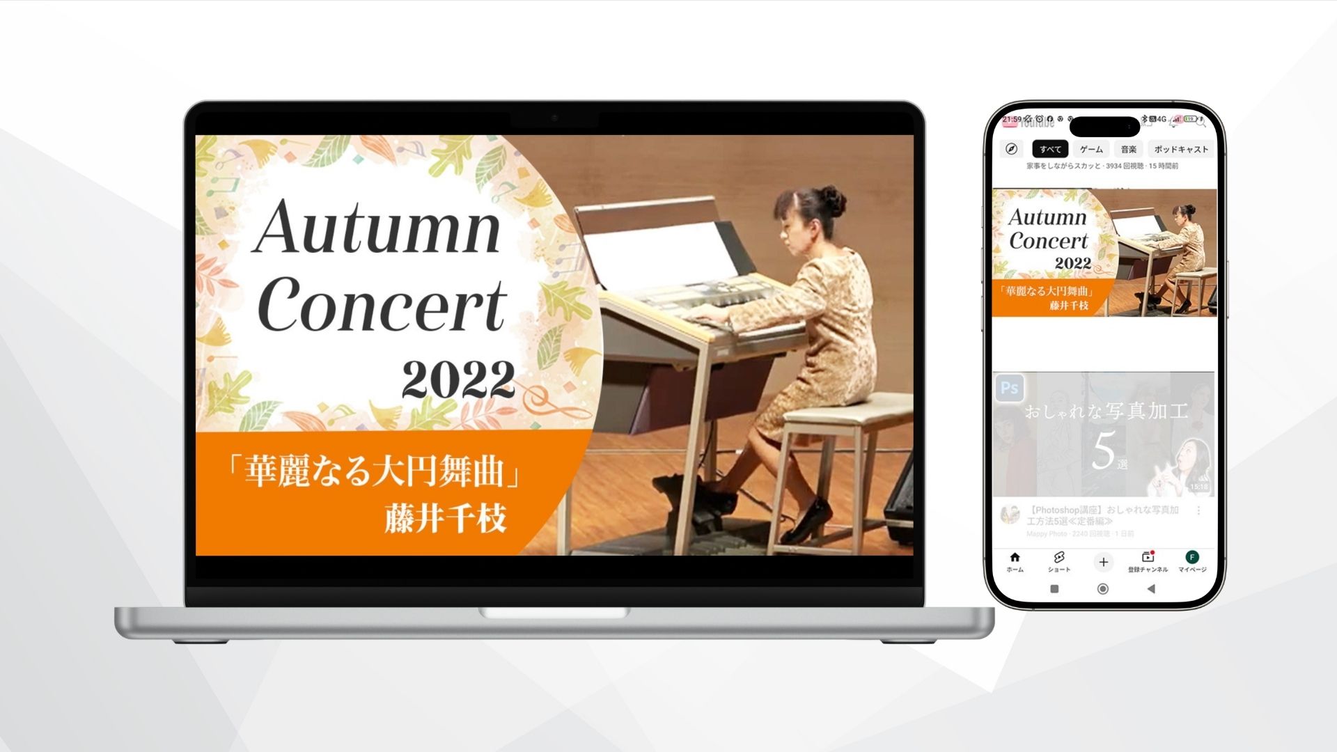 発表会演奏動画サムネイル